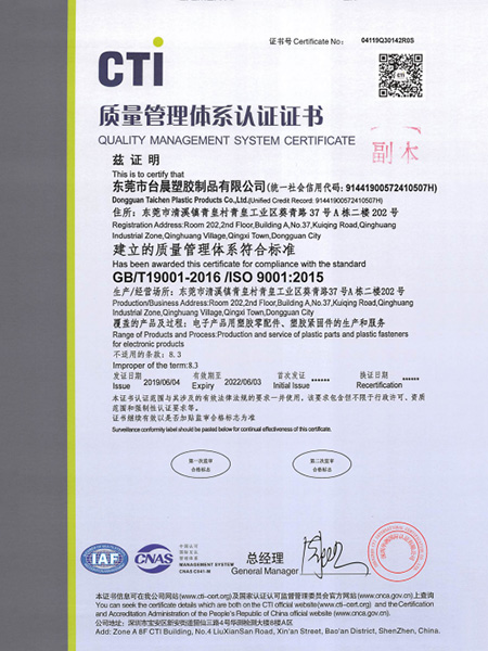 質(zhì)量管理體系認(rèn)證證書